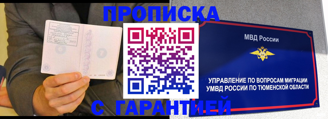 найти адрес прописки в Заозёрном