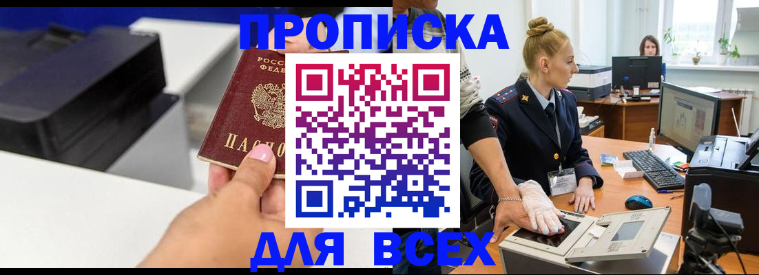 регистрация в Заозёрном