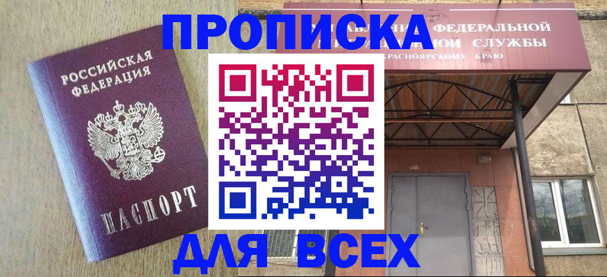временная регистрация госуслуги в Заозёрном