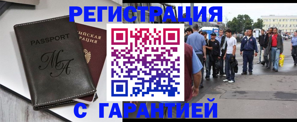 временная регистрация собственник в Заозёрном