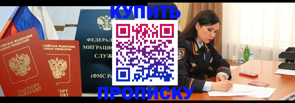 миграционный учет в Заозёрном